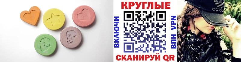 ЭКСТАЗИ MDMA  купить наркоту  Макаров 