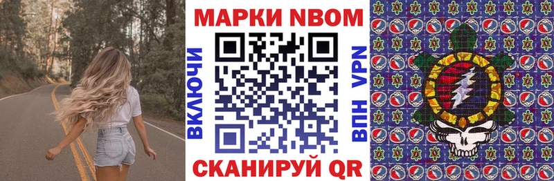 купить наркотики сайты  Макаров  Марки NBOMe 1500мкг 